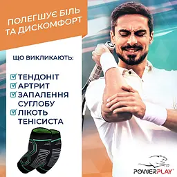 Налокітники спортивні (PP-4098) PowerPlay S/M fit0007425 - мініатюра 8
