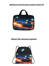 Ортопедичний шкільний рюкзак 6 в 1 для хлопчика School Standard 38х30х18 см з Машиною для першокласника (SET 170-73) - мініатюра 4