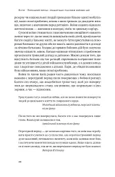 Одного разу воїн — воїн назавжди - Чарльз Гоуґ - мініатюра 18