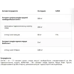 Екстракт гарцинії камбоджійської UNS Garcinia Cambogia 550 мг 90 вегетаріанських капсул (2022-10-2718) - мініатюра 2