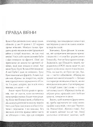 Друга світова. Непридумані історії. (Не) наша, жива, інша - мініатюра 13