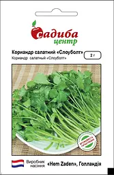 Коріандр Слоуболт, 2 г, Садиба Центр