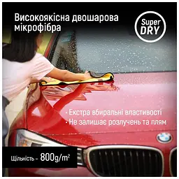 Автомобільна серветка ColorWay Super Dry 800gsm (CW-5608) - мініатюра 8