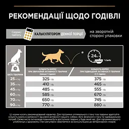 Сухий корм для дорослих собак великих порід Purina Pro Plan Large Robust Adult з куркою 14 кг (12375799) - мініатюра 11