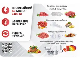 Електром'ясорубка Prime Technics PG 2483 W - мініатюра 5