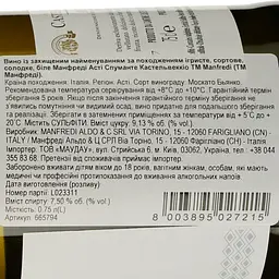Вино ігристе Castelvecchio Asti DOCG Spumante біле солодке 0.75 л - мініатюра 3