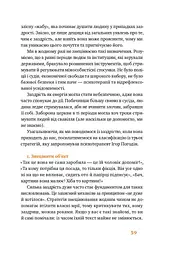 Простими словами. Як розібратися у своїх емоціях - мініатюра 16
