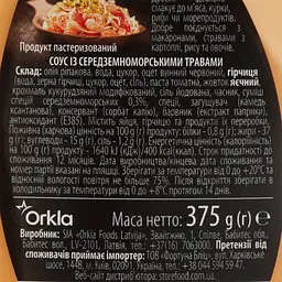 Соус Spilva із середземноморськими травами 375 г  - мініатюра 3