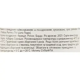 Вино Chateau Perrine AOP Bordeaux рожеве сухе 0.75 л - мініатюра 6
