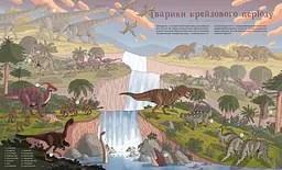 Атлас зниклих тварин / Ніколь Кухарська - мініатюра 5