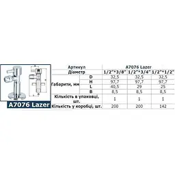 Кран напівобертовий кутовий Solomon 1/2″х3/4″ Lazer 7076 000004157 - мініатюра 5