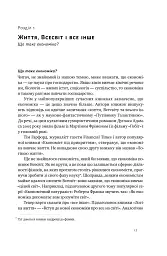 Економіка. Інструкція з використання - Ха-Джун Чанґ - мініатюра 12