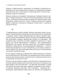 Спадок. Есеї про мислення поколінь - Джордж Куварос - мініатюра 11