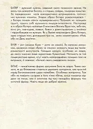 Автентична Львівська Абетка "Ґвара" - - мініатюра 10