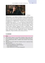 Зарубіжна література. 5 клас - мініатюра 11