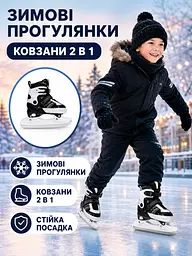 Дитячі ролики та ковзани 2 в 1 31-34 для хлопчика і дівчинки, розсувні чорно-білі (49676195) - мініатюра 5