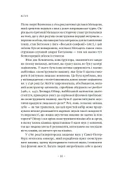 Голос і більш нічого - мініатюра 9