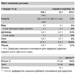Колаген Pure Gold Collagen 12 г - мініатюра 2