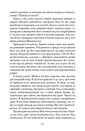 Година вовка - Ю Несбьо - мініатюра 9