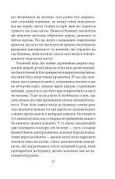 Будинок із сімома башточками - мініатюра 16