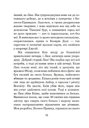 Хроніки Амбера. Книга 7. Кров Амбера - мініатюра 5