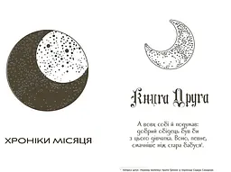 Хроніки Місяця. Скарлет - Марісса Маєр (НЕ1619002У) - мініатюра 4