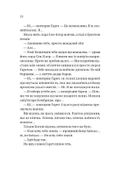 Усе в його поцілунку. Бріджертони. Книга 7 - Джулія Куїнн - мініатюра 14