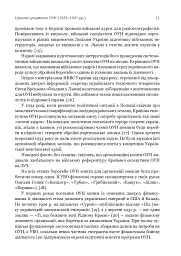 Грошові документи ОУН (бофони) 1929-1954 рр. - мініатюра 10