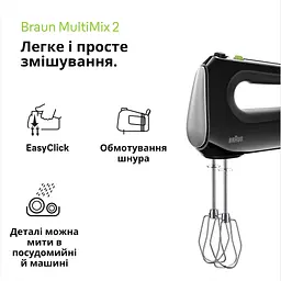 Міксер Braun HM 2110 BK (HM2110BK) - мініатюра 9