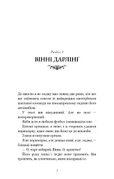 Розпусні загублені хлопці. Книга 1. Король Неверленду - Ніккі Сент-Кроу - мініатюра 4