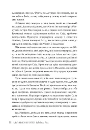 Зачарована річка. Книга 1 - мініатюра 6