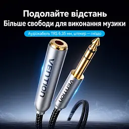 Аудіокабель-подовжувач Vention 2 м Jack 6,35 мм TRS штекер на гніздо для подовження кабелю навушників із відповідним штекером з екрануванням фольгою та металевим обплетенням у бавовняному обплетенні з позолоченими роз’ємами сірий (BCXHH) - мініатюра 2