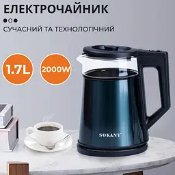 Електрочайник Sokany SK-SH-1076 на 1.7 л 2000 Вт, зелений Sokany SK-SH-1076B - мініатюра 2