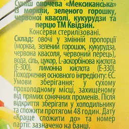 Суміш овочева Kwidzyn Мексиканська 400 г (921226) - мініатюра 4