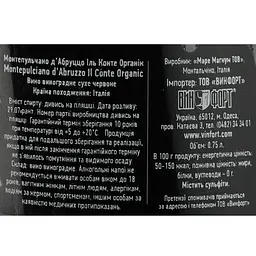 Вино Mare Magnum Montepulciano d´Abruzzo Il Conte Organic, червоне, сухе, 13,5%, 0,75 л - мініатюра 3