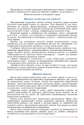 Алгебра 8 клас. Підручник - Олександр Істер - мініатюра 2