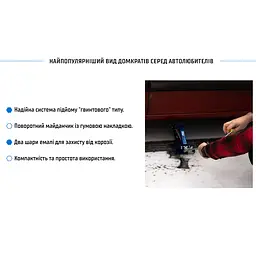 Домкрат гвинтовий Vitol ромб 1.5 т ST-105B (DB-10105B) - мініатюра 4