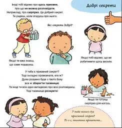 Так і Ні. Почуття - мініатюра 6