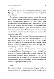 #Маріуполь #Надія - мініатюра 7