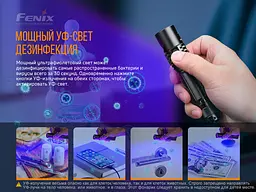 Ліхтар ручний Fenix LD32 UVC - мініатюра 7