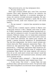 Відшукувач слідів - Марк-Уве Клінг - мініатюра 3