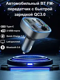 Автозарядний адаптер і FM-модулятор BOROFONE BC48 - мініатюра 8