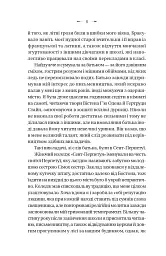 Темна освіта - мініатюра 6