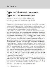 Правила всього - Річард Темплар - мініатюра 15
