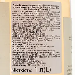 Вино Plaimont Jean des Vignes Rose, рожеве, сухе, 1 л - мініатюра 3