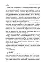 Фуга «119» в тональності полону - мініатюра 16