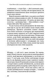 Без фільтрів. Інсайдерська історія Instagram - мініатюра 15