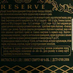 Коньяк Bolgrad Reserve 4 зірки 40% 0.5 л - мініатюра 3