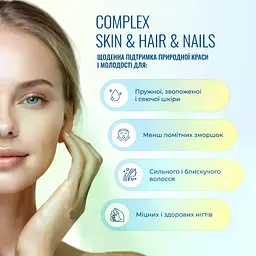 Комплекс шкіра волосся нігті Nano Pure Labs Simply Science Bioavailable mineral complex SKIN & HAIR & NAILS 250мл - мініатюра 2