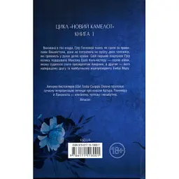 Книга Американська королева. Книга 1 - Сьєрра Сімоне КСД (9786171518001) - мініатюра 2